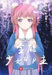 Almighty Girl up Master