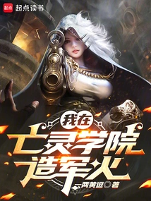 I Make Weapons at the School of the Dead