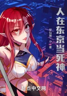 People Become the Grim Reaper in Tokyo