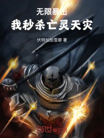 Unlimited Critical Hits! I Instantly Kill the Undead Natural Disaster