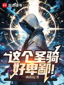 This Paladin is so Despicable!