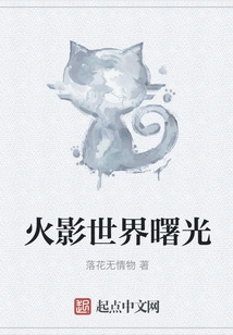 Dawn of Naruto World