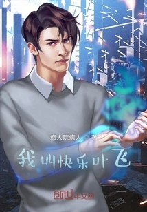 My Name is Happy Ye Fei