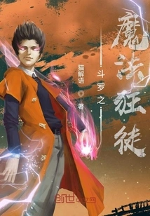 Douluo's Magic Maniac