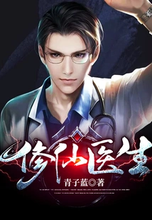 Doctor of Immortality