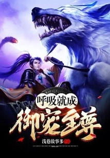 Breathe and Become the Supreme Royal Pet