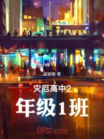 Fantasy High School 2nd Grade Class 1