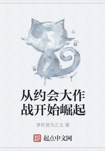 Rise from Date a Live