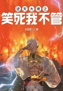 The God-defying Boss