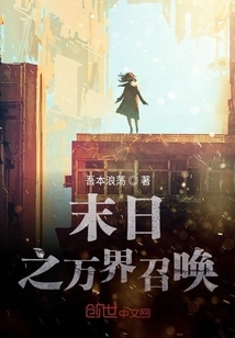 Doomsday Call of All Realms