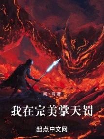 I'm in Perfect Control of Heaven's Punishment