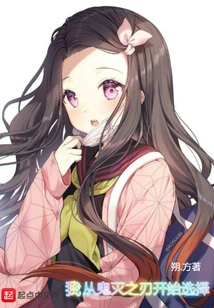 I Started with Demon Slayer: Kimetsu No Yaiba