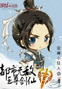 Urban Invincible Supreme Sword Immortal