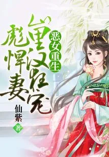 The Rebirth of a Villain: a Mountain Man Dotes on His Tough Wife