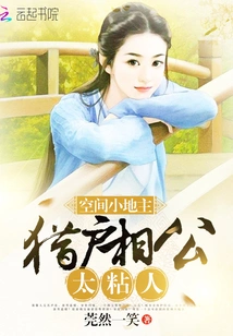 Mr. Orion is Too Clingy