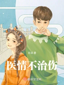 Medical Condition Does Not Heal the Injury