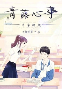 Ivy's Thoughts - Middle School Era