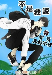 I'm Not Saying That Your Iq is Really Not That Good