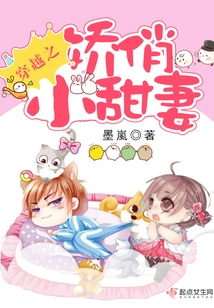 Time Travel: Pretty Little Sweet Wife