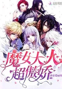 The Witch is so Arrogant