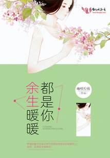 The Rest of My Life Will Be Yours