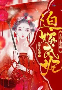 The Princess Who Was Forced to Marry into a Concubine Wants to Divorce Her Husband
