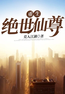 Rebirth of the Peerless Immortal Lord