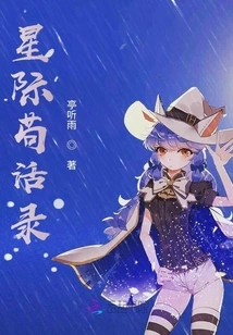 Interstellar Living Record