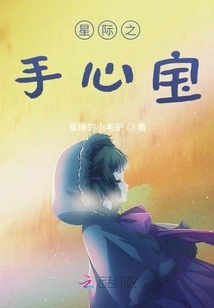 Star Hand Heart Treasure