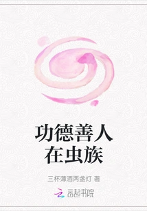 Merit and Good People Are in the Zerg Tribe