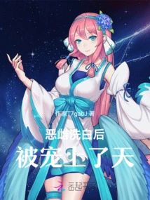 The Evil Female Was Cleansed and Pampered to Heaven