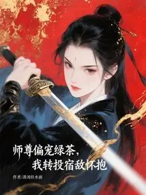 Master Prefers Green Tea, I Turn to the Arms of My Old Enemy