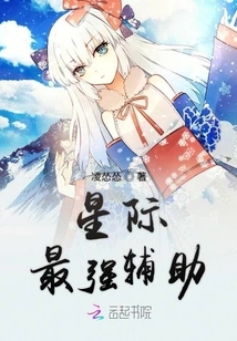 The Strongest Assistant in the Interstellar