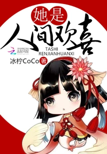 She is the Joy of the World