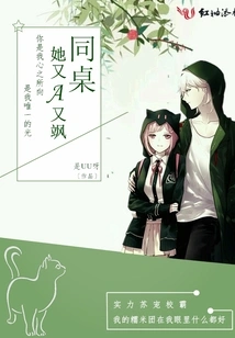 My Deskmate is Cool and Cool