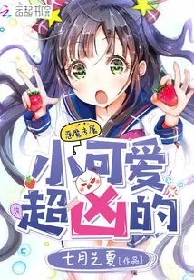 Little Cutie, Super Fierce