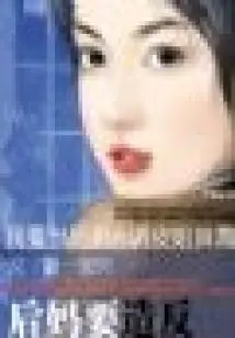 Dear Husband, Don't Be so Arrogant (completed)