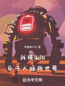 Warhammer 40k Fun People Save the World