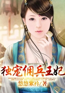 The Only Favored Mercenary Princess