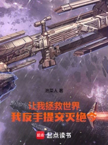 Let Me Save the World, I Submit an Extermination Order Backhand