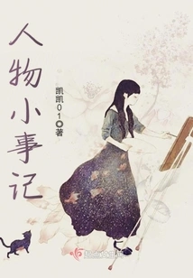 Brief Notes About Characters