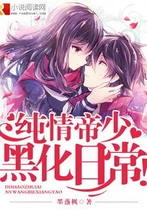 The Innocent Emperor's Daily Life Turns Black