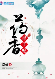 The Princess of Medicine Fragrance