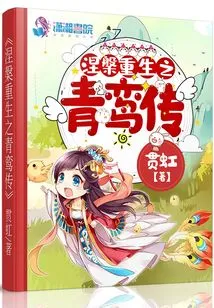 Nirvana and Rebirth: the Legend of Qingluan