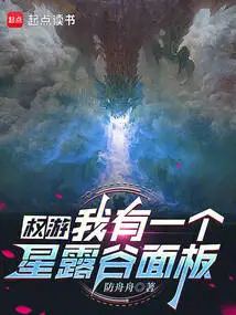 Game of Thrones: I Have a Stardew Valley Panel