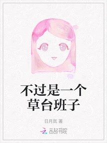 It's Just a Grassroots Team