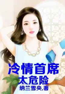 Ceo, It's Too Dangerous