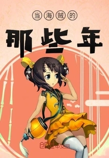 The Seven Deadly Sins of Pirates