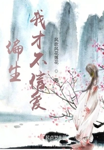 I Just Don't Believe in Love