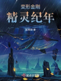 Transformers: Chronicles